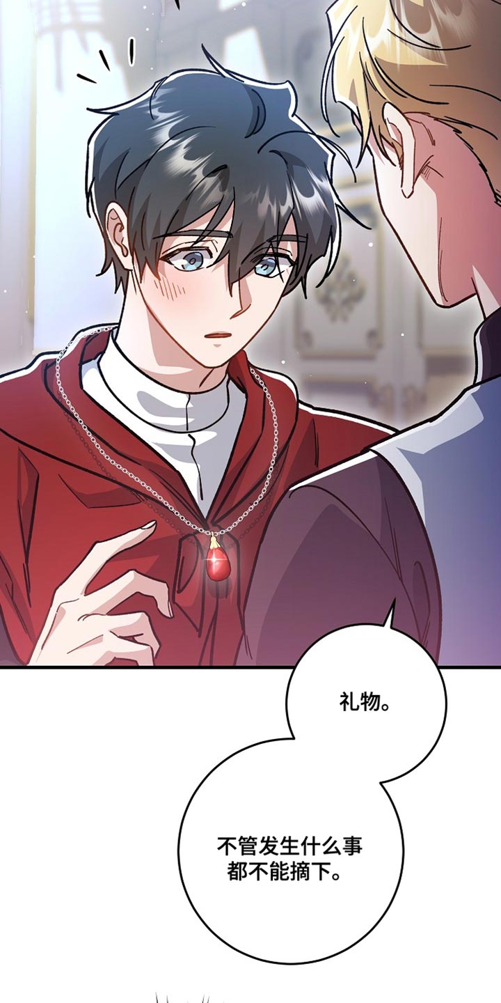 第30章：【番外】绝对不能摘下2