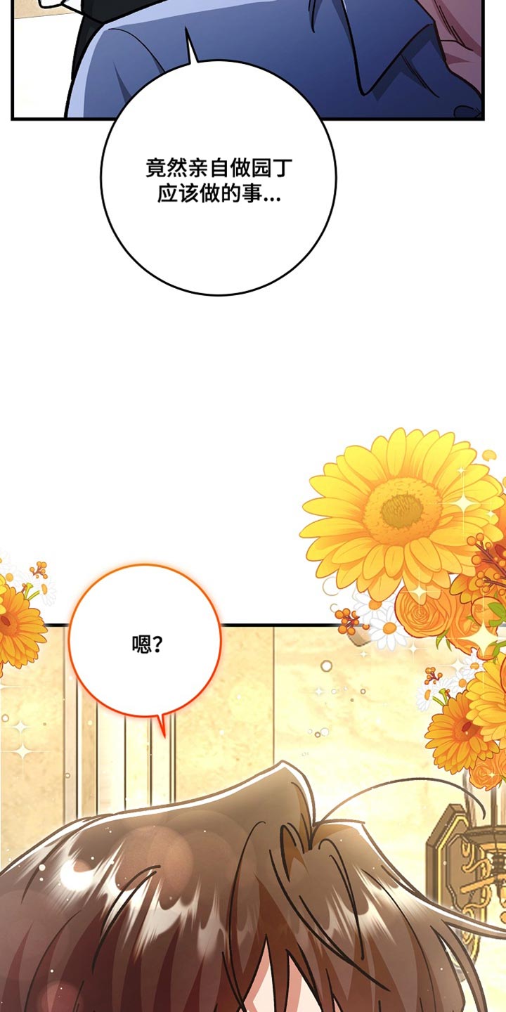 第28章：【番外】和我去一个好地方！4