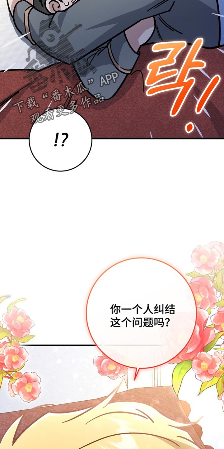 第25章：【番外】让人心动2