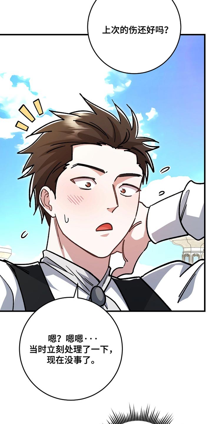 第28章：【番外】和我去一个好地方！4