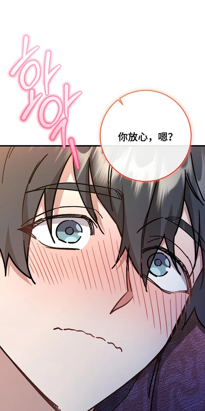 第25章：【番外】让人心动4