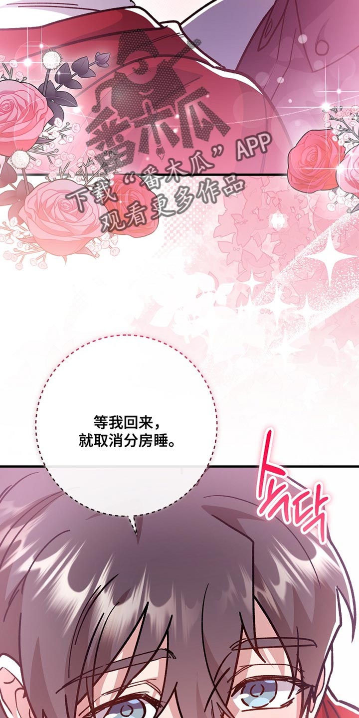 第30章：【番外】绝对不能摘下2