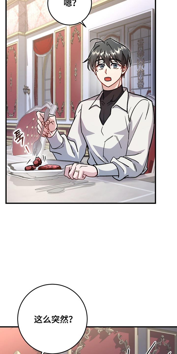 第24章：【番外】百利无一害4