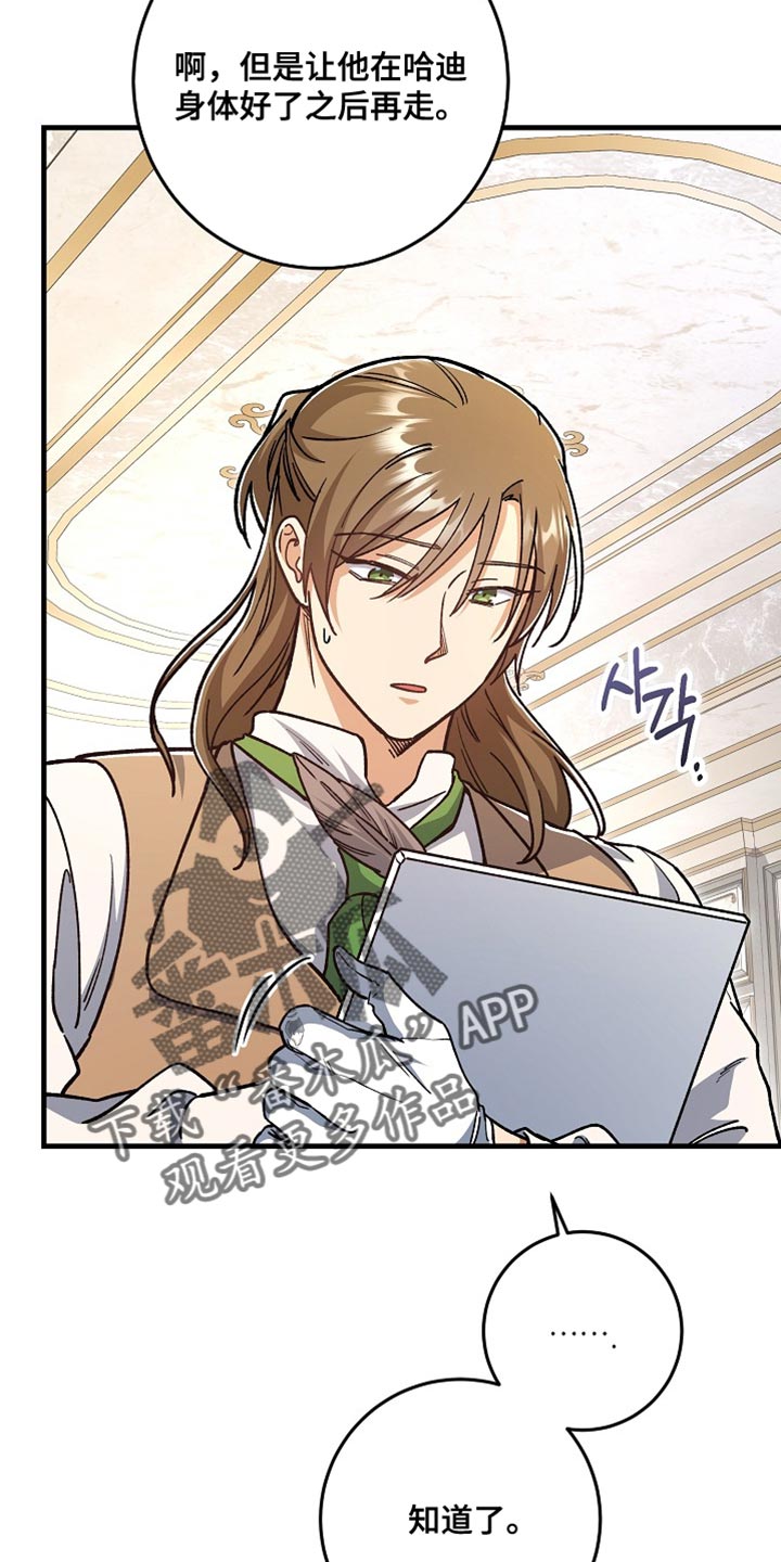 第27章：【番外】装病的小孩0