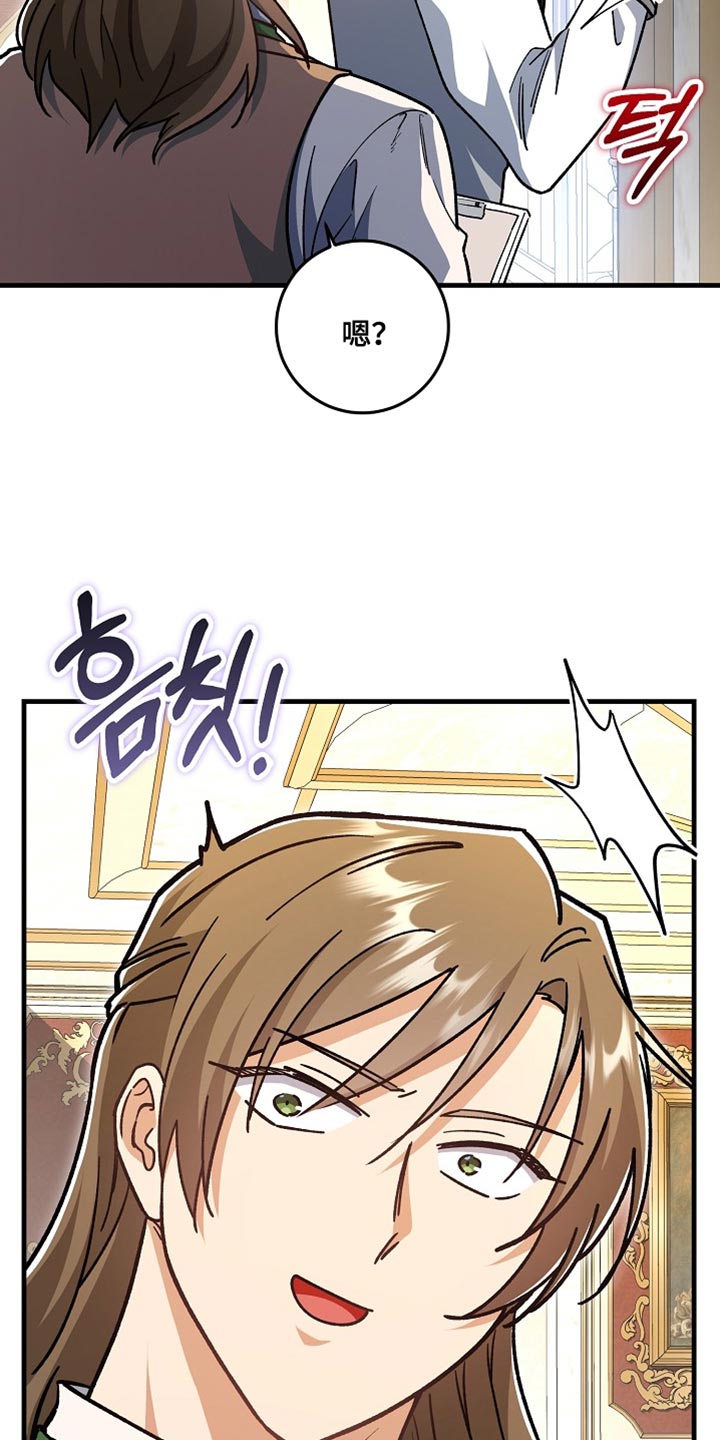 第27章：【番外】装病的小孩3