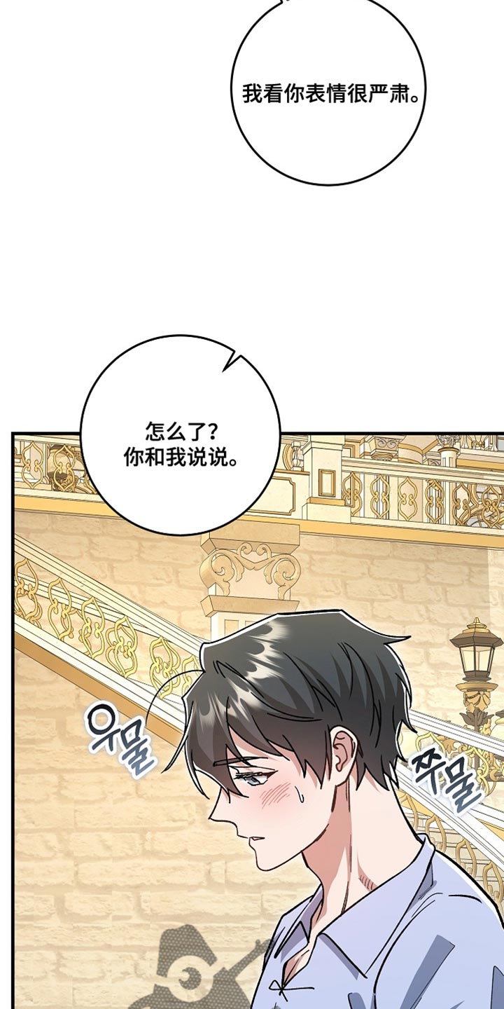 第28章：【番外】和我去一个好地方！2