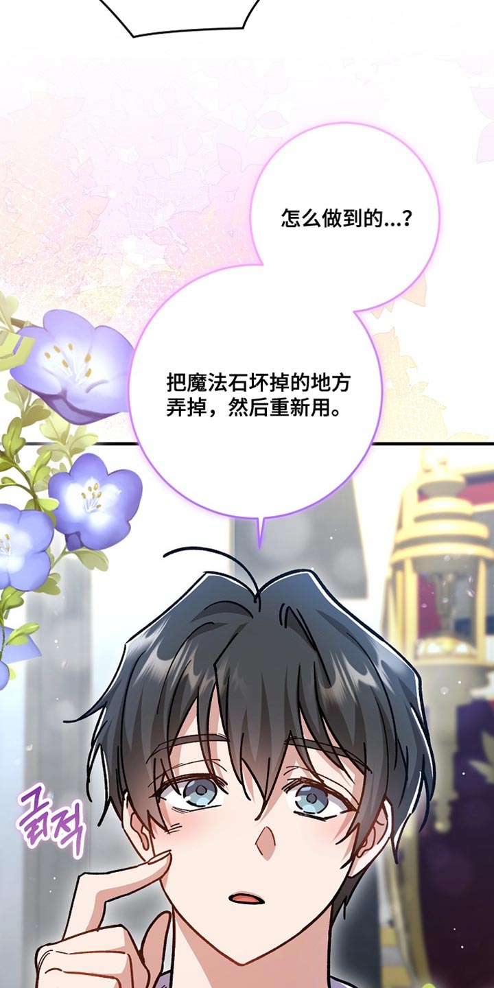 第29章：【番外】真可爱0