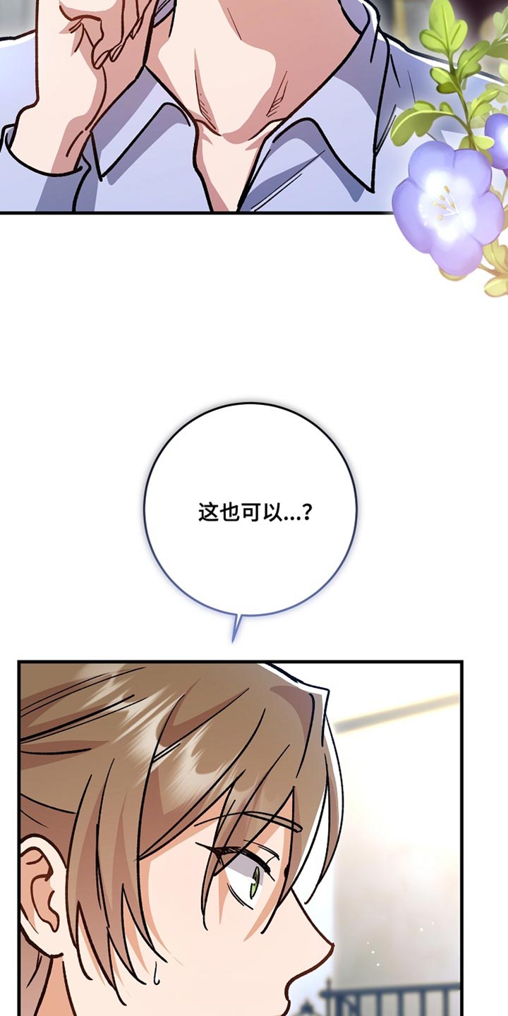 第29章：【番外】真可爱1