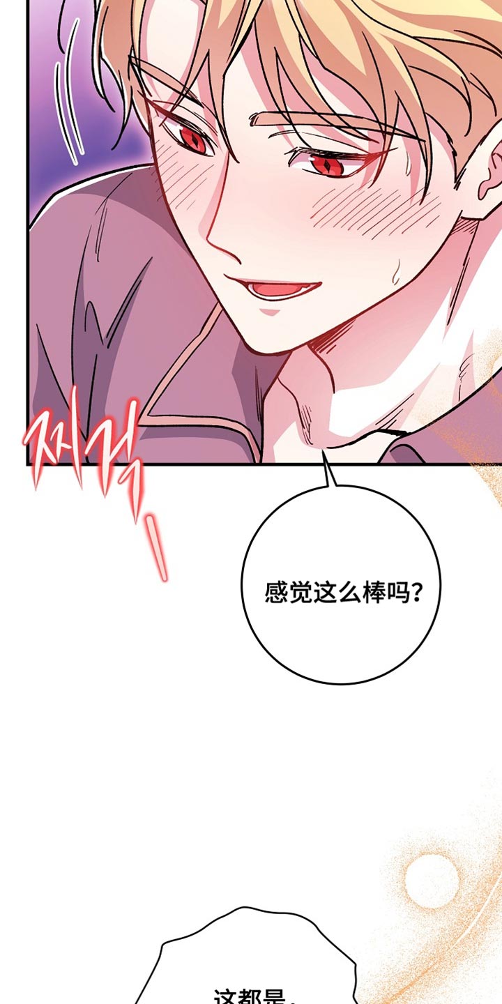 第26章：【番外】我们分房睡4