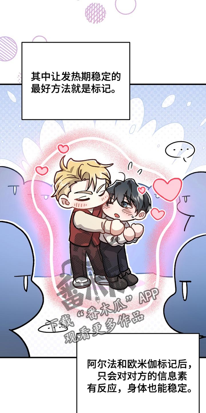 第24章：【番外】百利无一害4