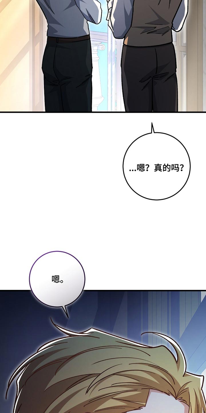 第27章：【番外】装病的小孩2