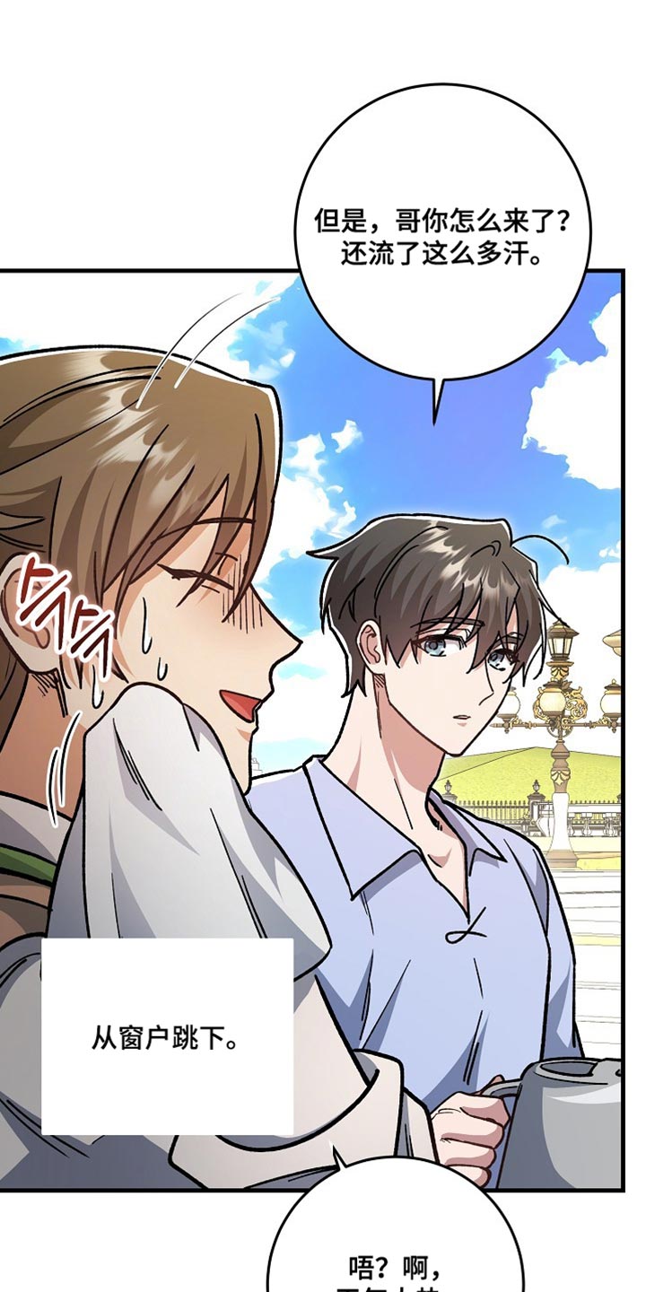 第28章：【番外】和我去一个好地方！0