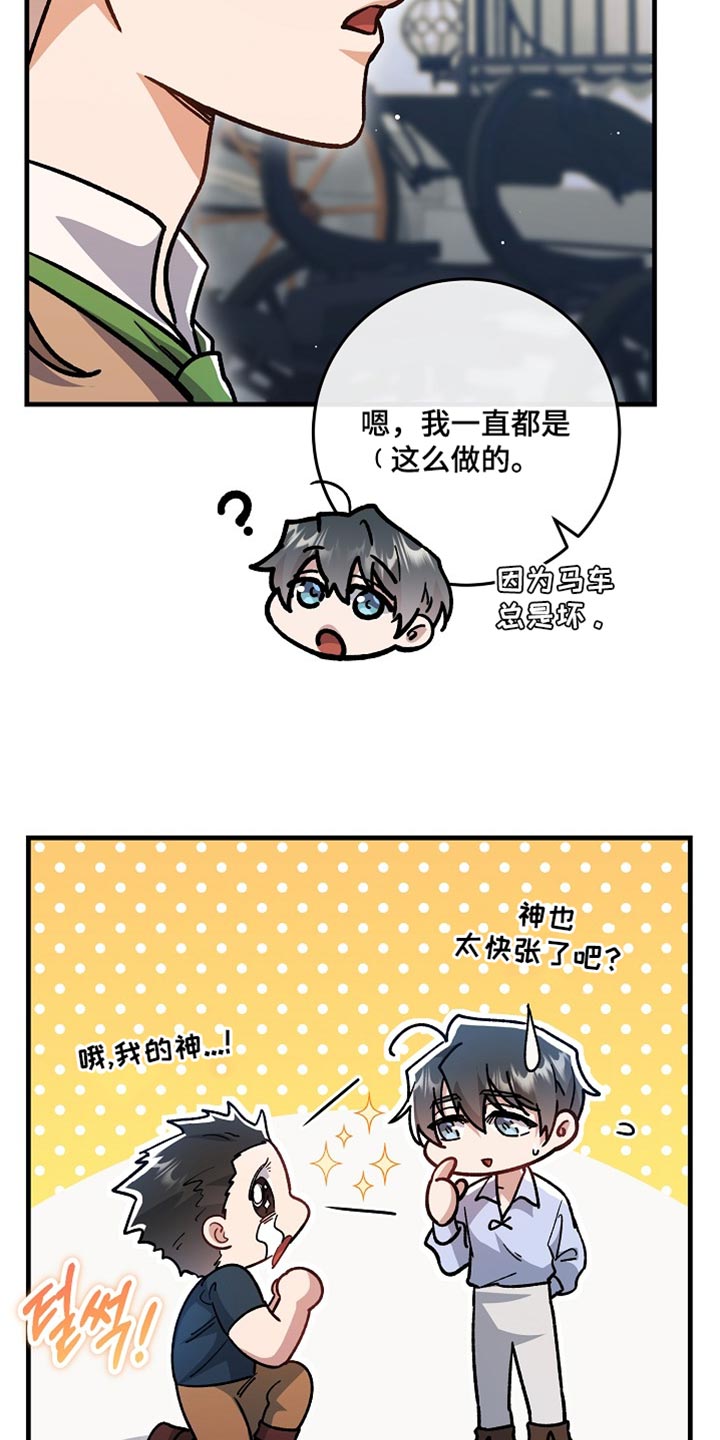 第29章：【番外】真可爱2