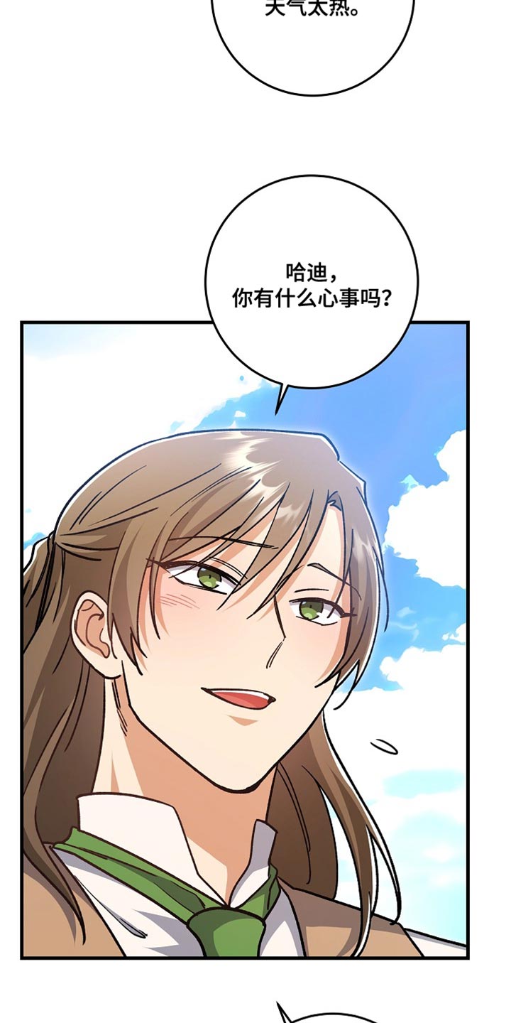 第28章：【番外】和我去一个好地方！1