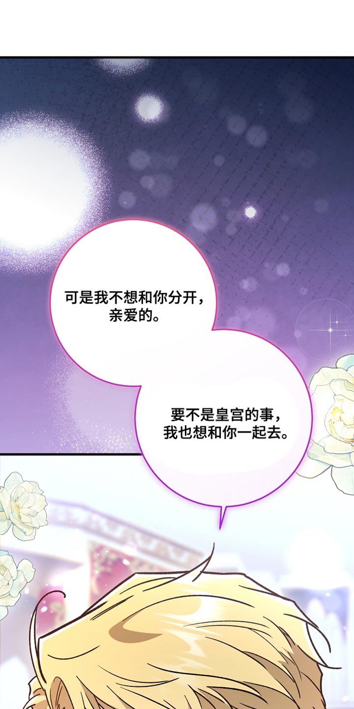 第30章：【番外】绝对不能摘下3