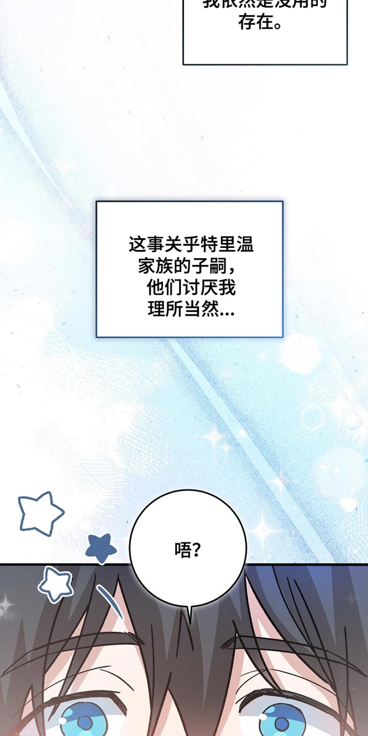 第24章：【番外】百利无一害4