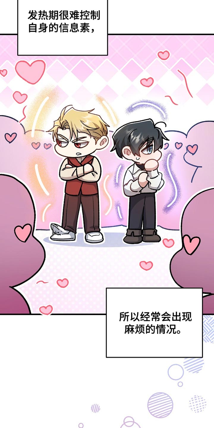 第24章：【番外】百利无一害3