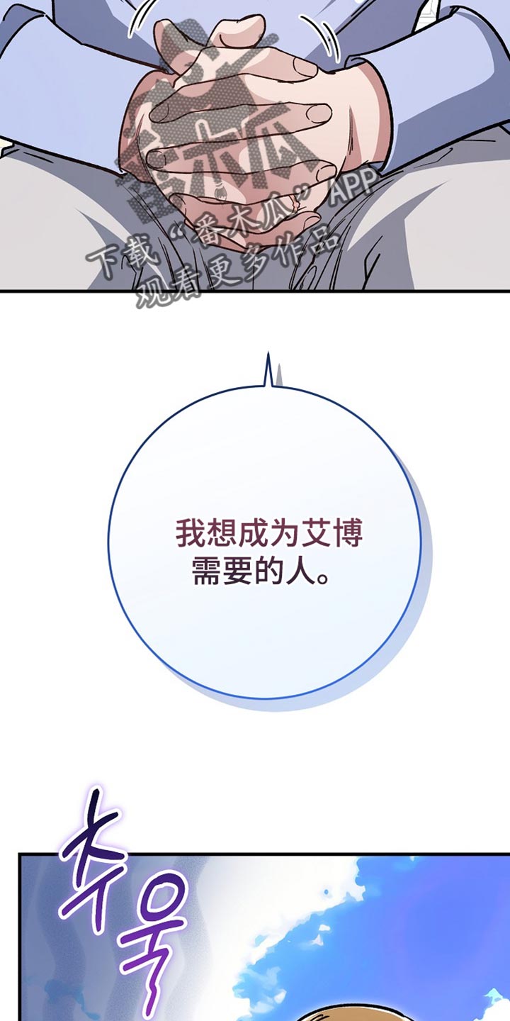 第28章：【番外】和我去一个好地方！2