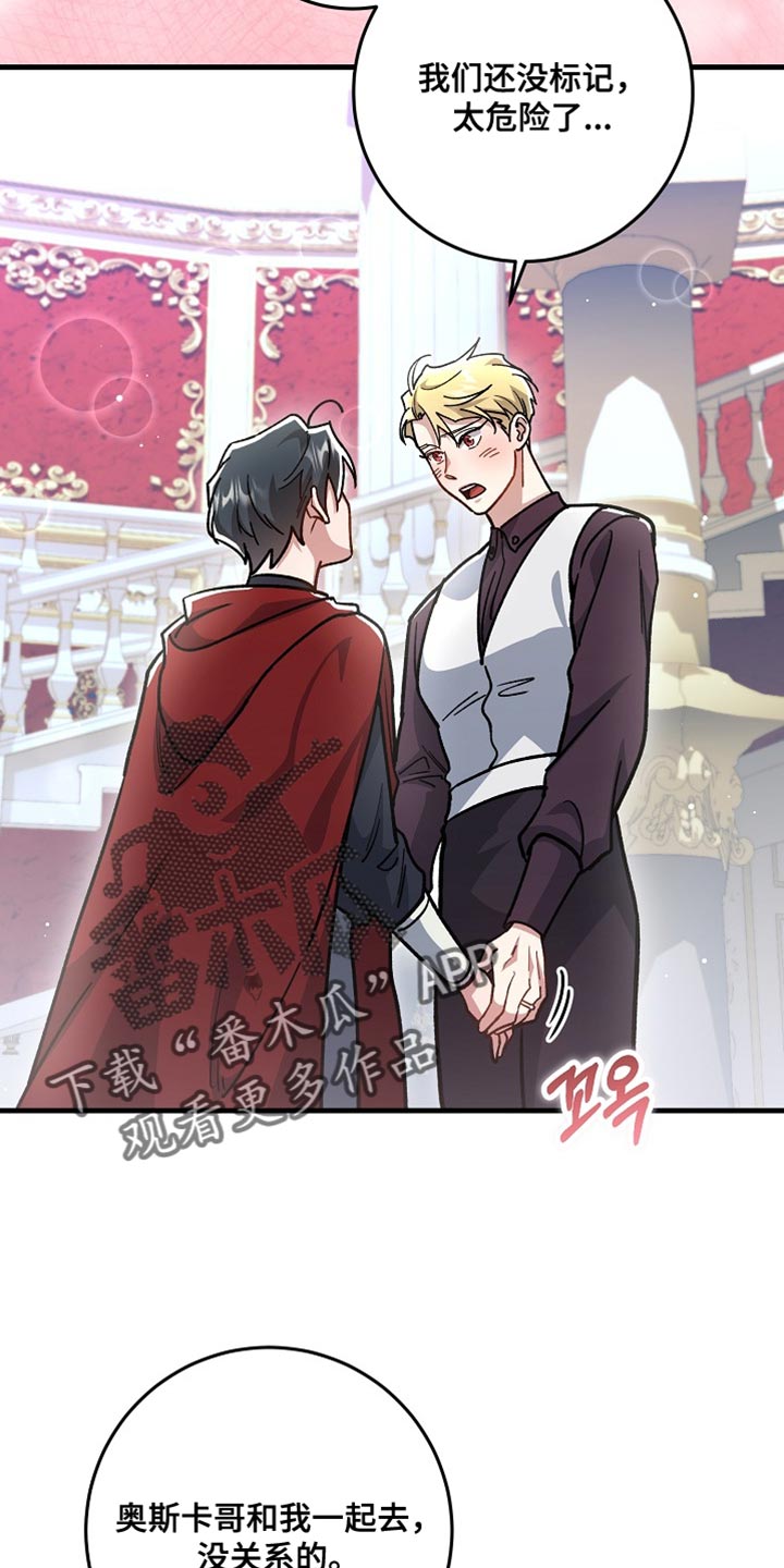 第30章：【番外】绝对不能摘下0