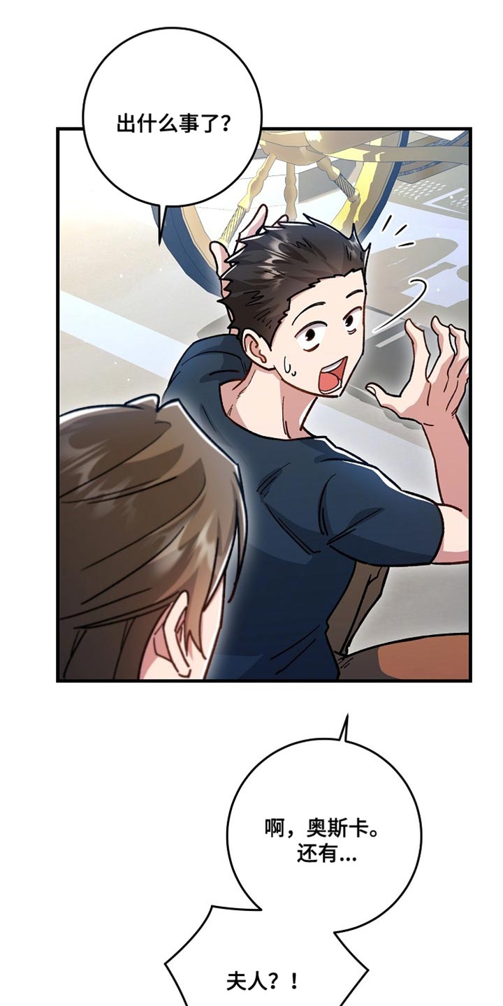 第29章：【番外】真可爱3