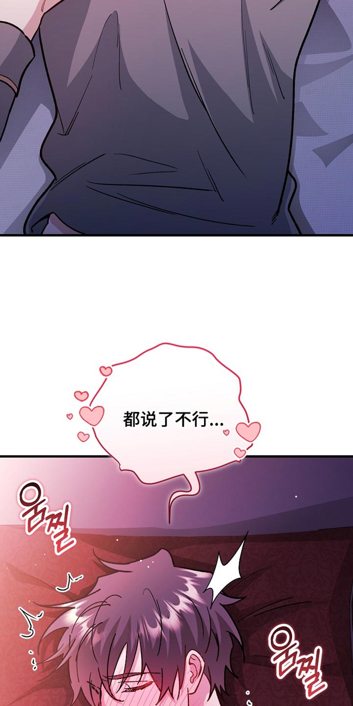 第26章：【番外】我们分房睡4