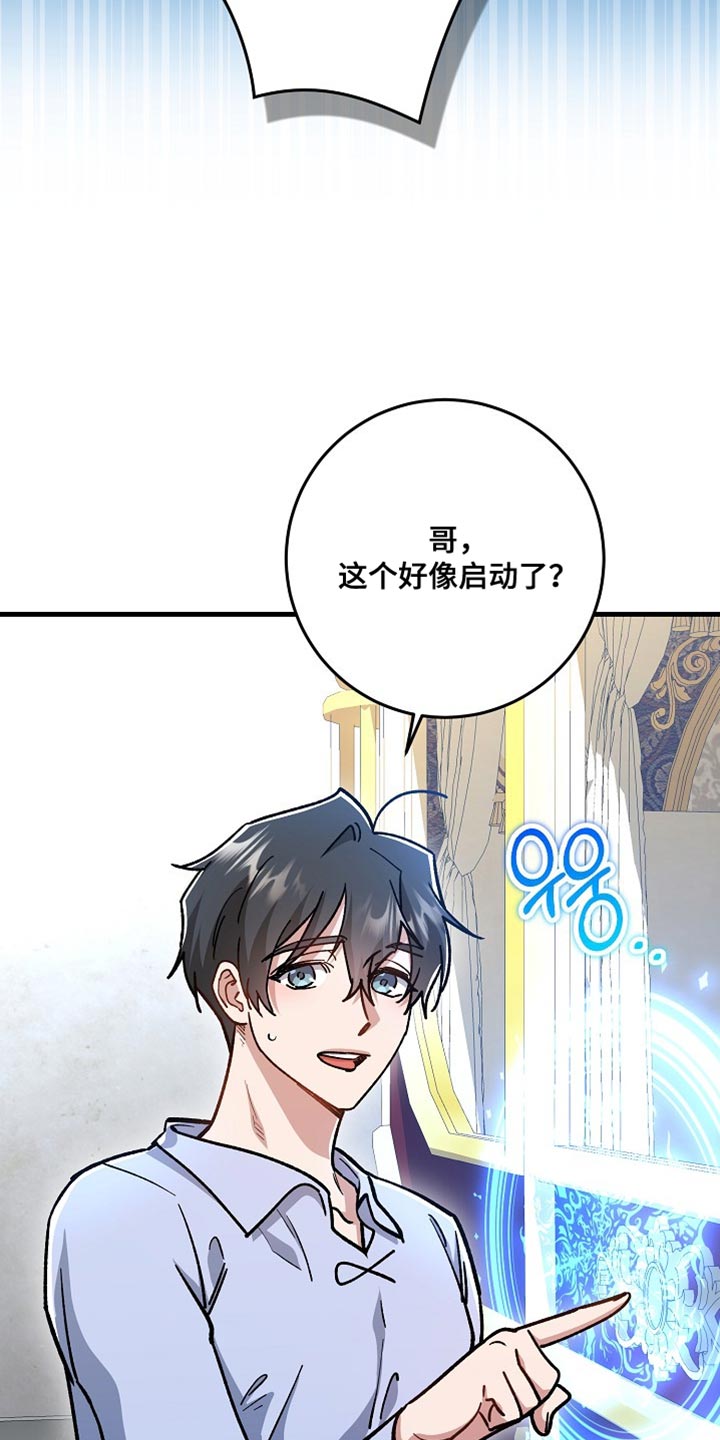 第29章：【番外】真可爱2