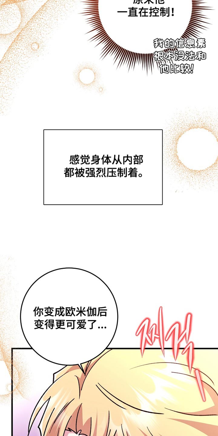 第26章：【番外】我们分房睡3