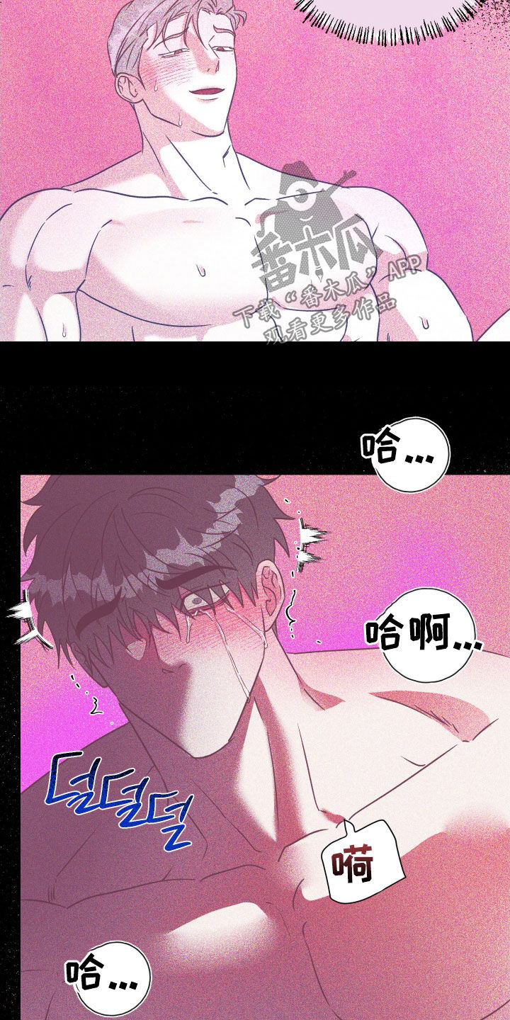 红蛇梦魇漫画,第57章：【第二季】你醒了4图
