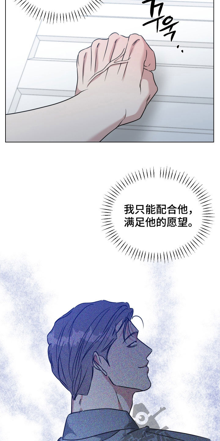 红蛇梦魇漫画,第59章：【第二季】很眼熟4图