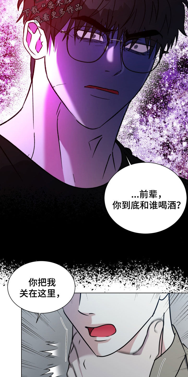 红蛇梦魇漫画,第70章：【第二季】反客为主1图