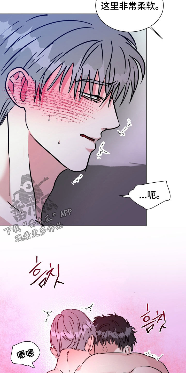 红蛇梦魇漫画,第63章：【第二季】绝不能被他骗了2图