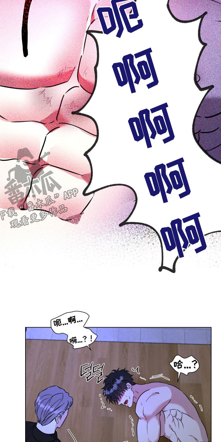 红蛇梦魇漫画,第55章：【第二季】恶心3图