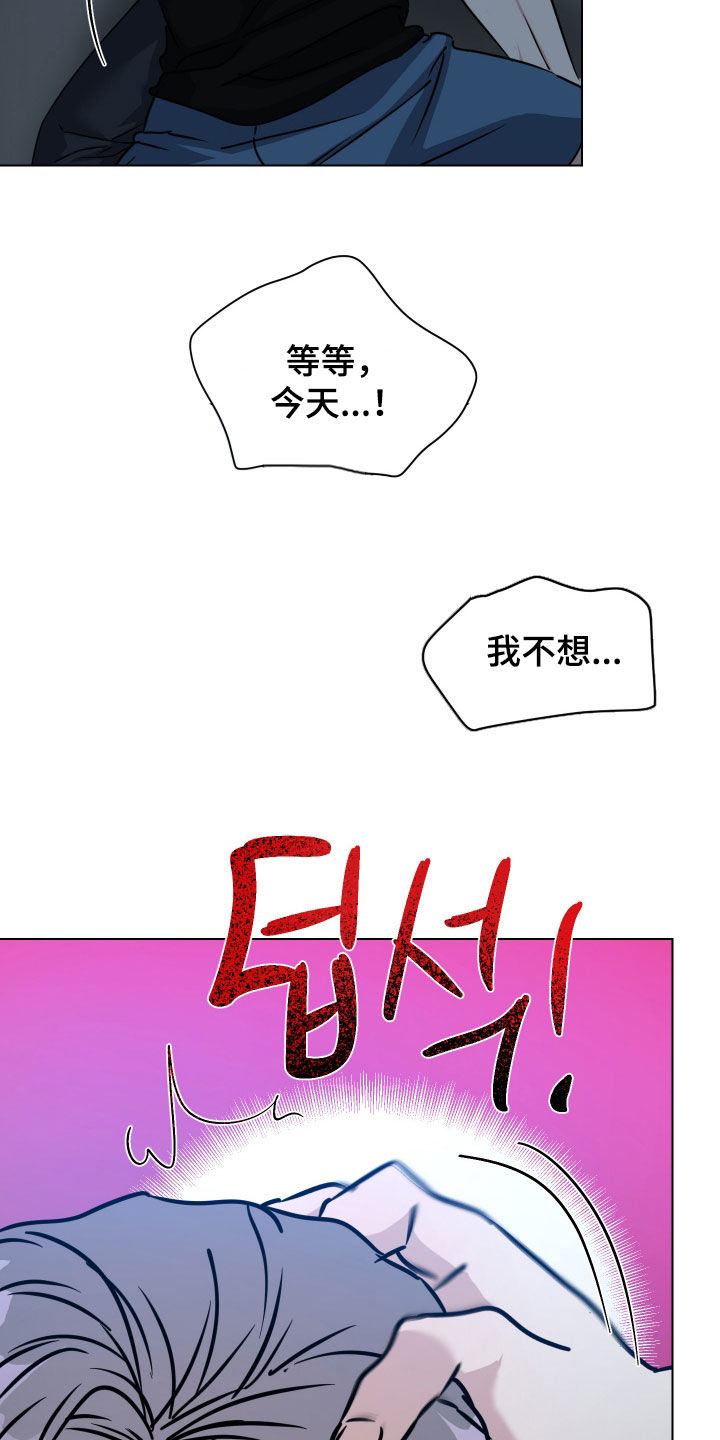红蛇梦魇漫画,第70章：【第二季】反客为主5图