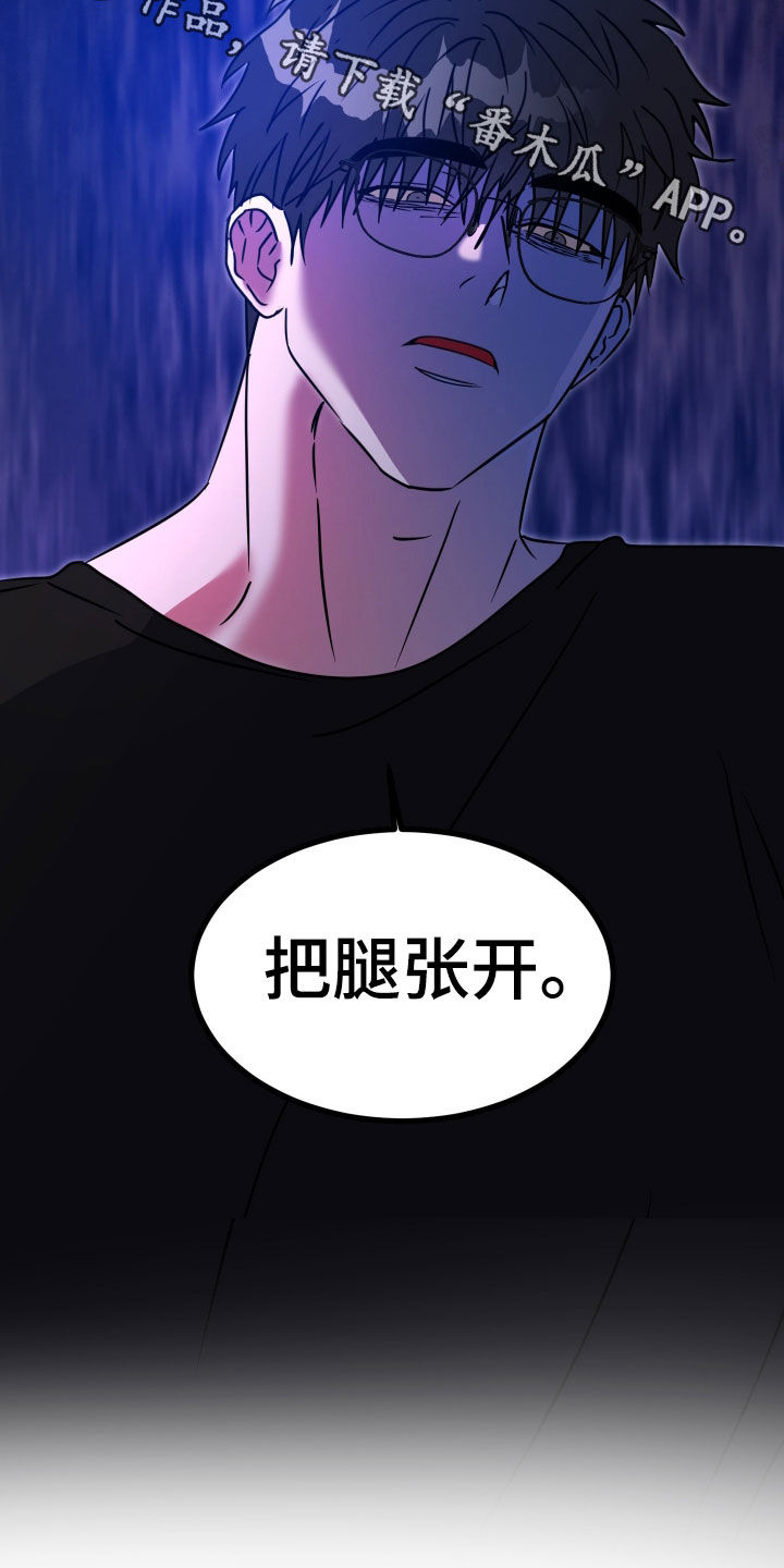 红蛇梦魇漫画,第70章：【第二季】反客为主5图