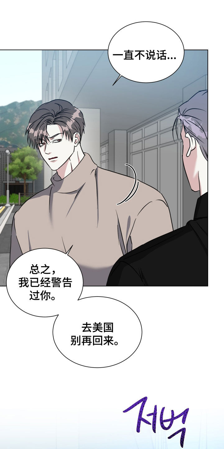 红蛇梦魇漫画,第68章：【第二季】别再回来3图