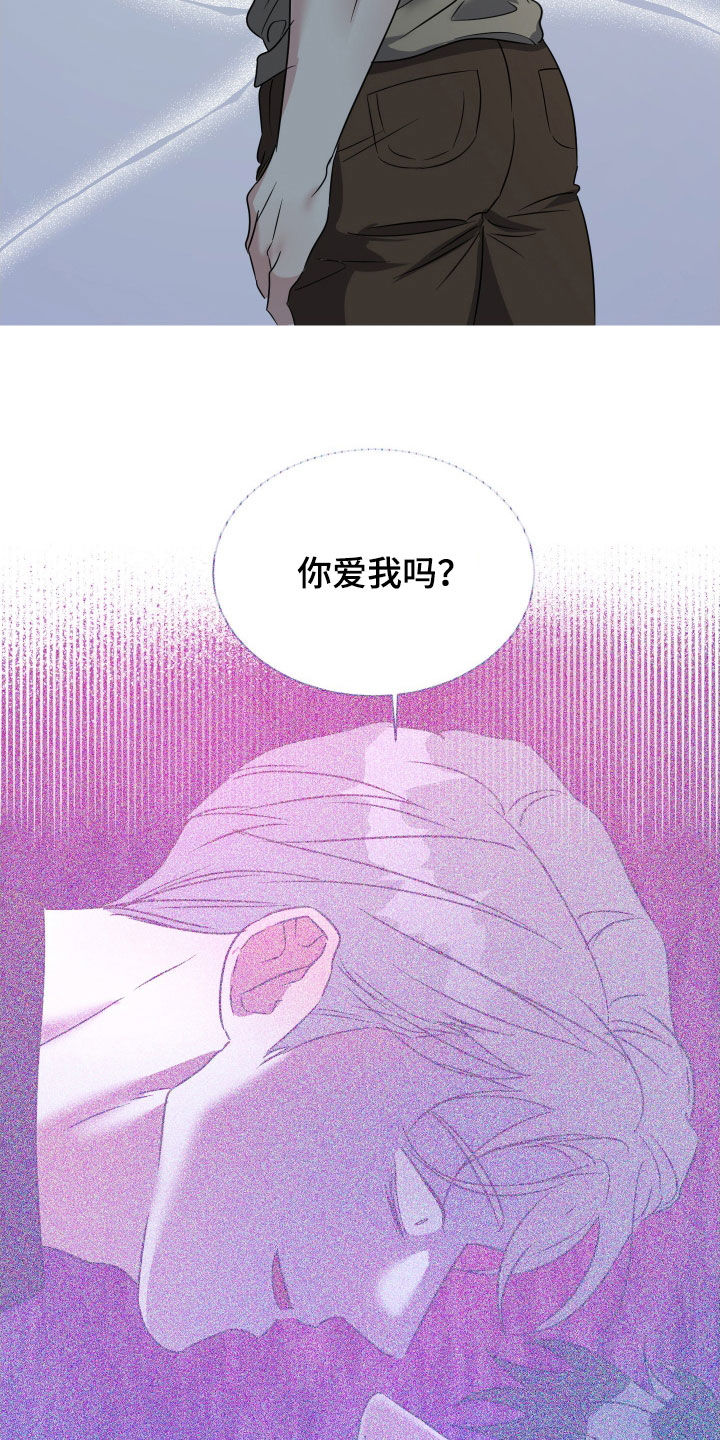 红蛇梦魇漫画,第58章：【第二季】撒谎都不会1图