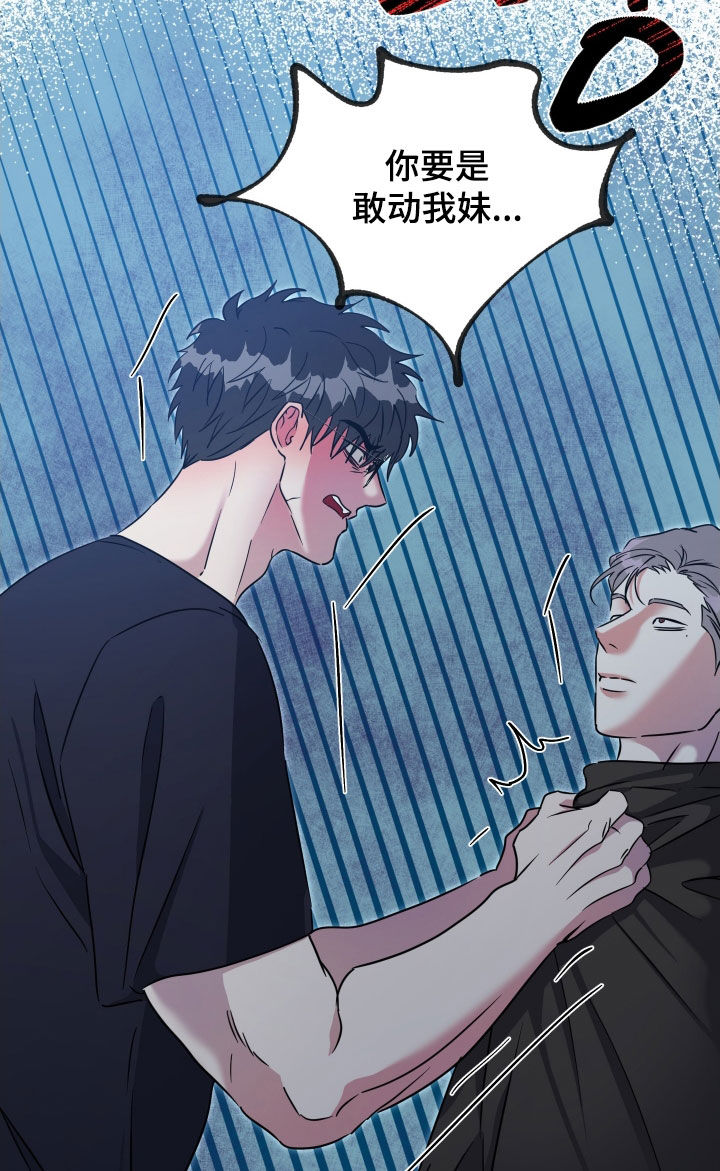 红蛇梦魇漫画,第61章：【第二季】长得一模一样3图