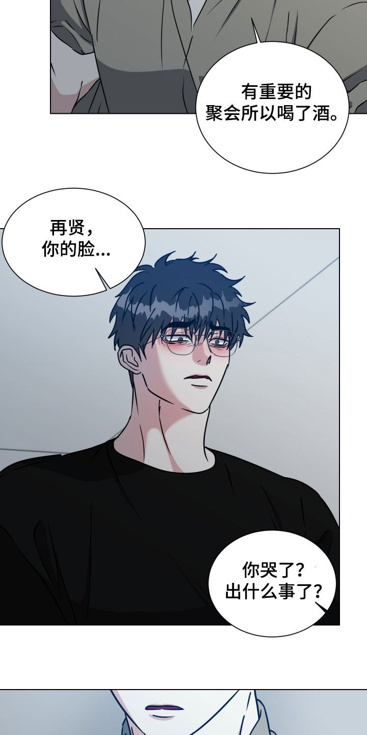 红蛇梦魇漫画,第70章：【第二季】反客为主4图