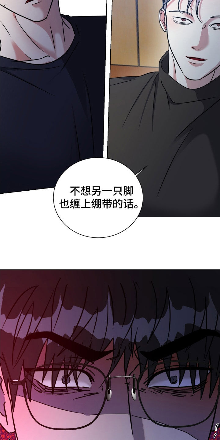 红蛇梦魇漫画,第61章：【第二季】长得一模一样3图