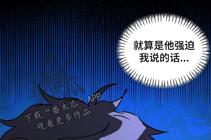 红蛇梦魇漫画,第59章：【第二季】很眼熟2图