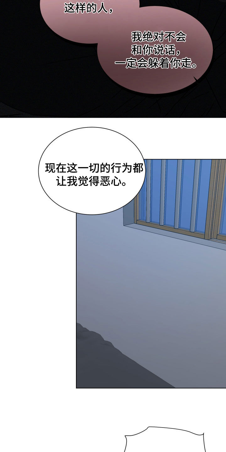 红蛇梦魇漫画,第55章：【第二季】恶心5图