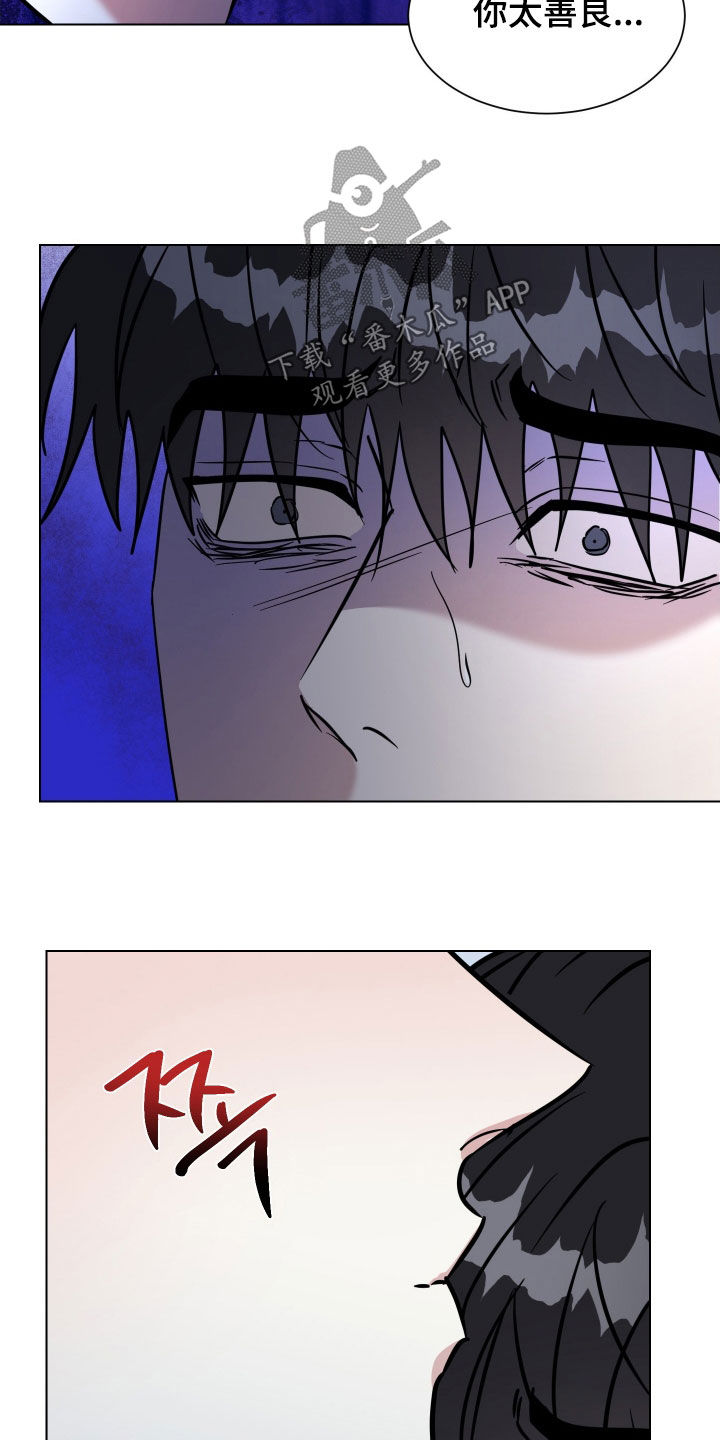红蛇梦魇漫画,第58章：【第二季】撒谎都不会5图