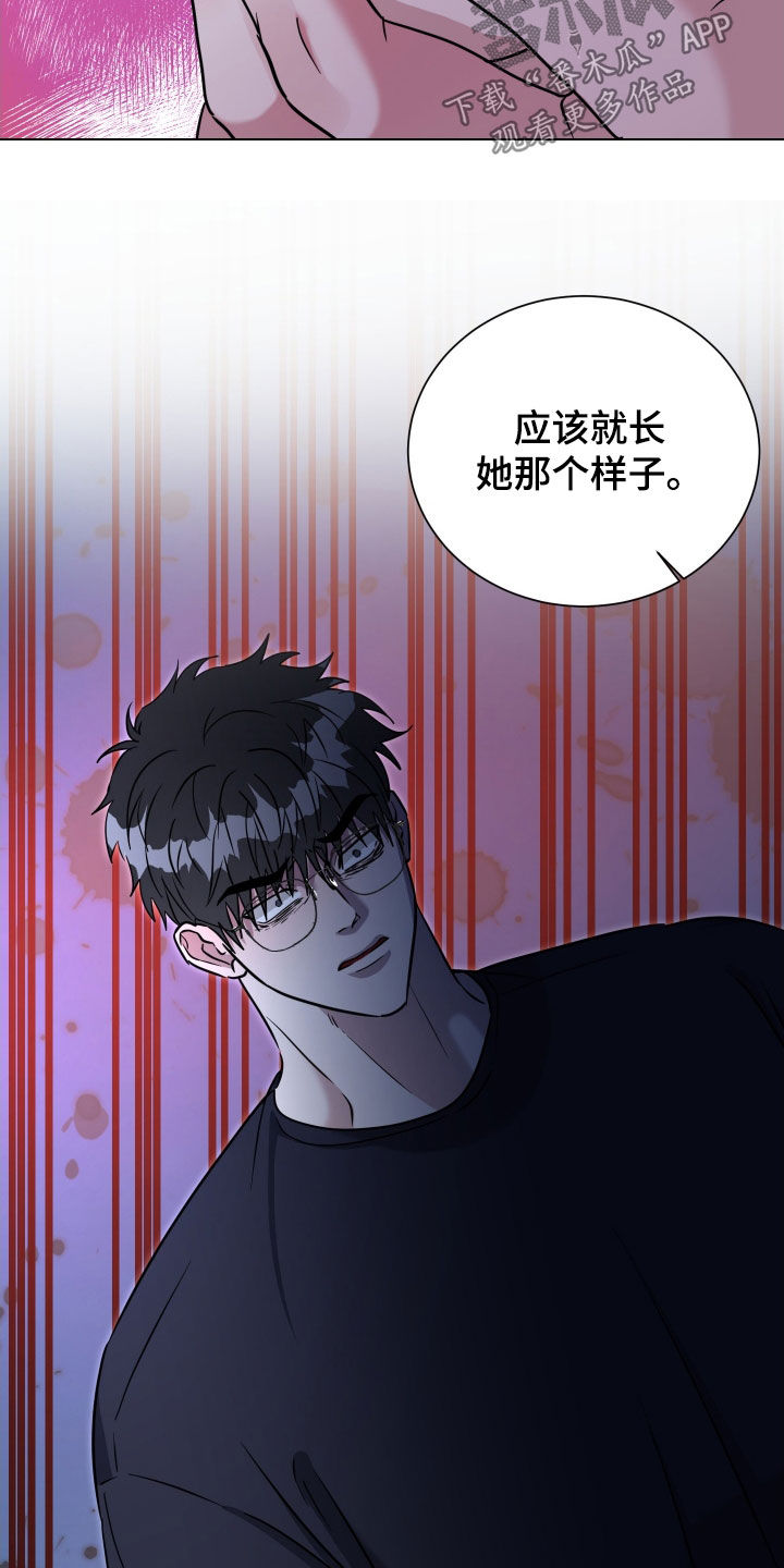 红蛇梦魇漫画,第61章：【第二季】长得一模一样5图