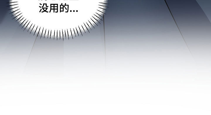 红蛇梦魇漫画,第67章：【第二季】好累4图