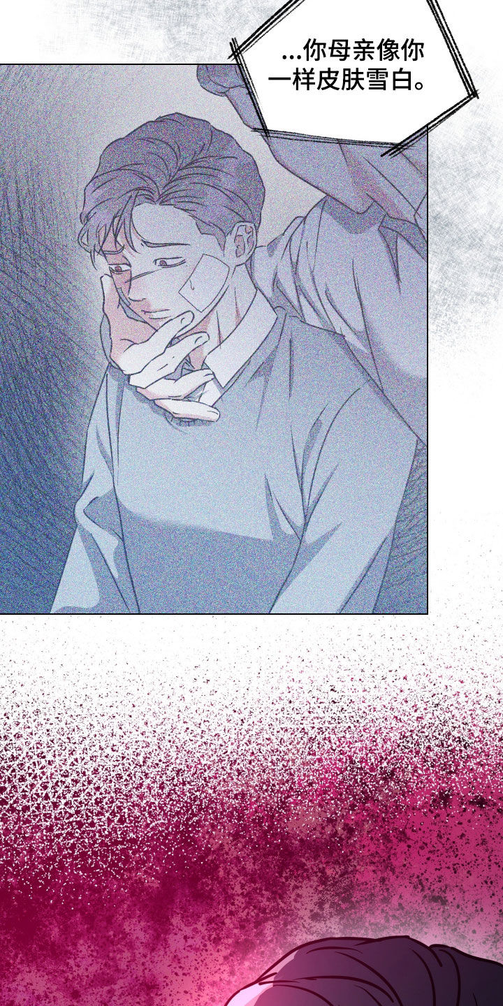 红蛇梦魇漫画,第68章：【第二季】别再回来3图