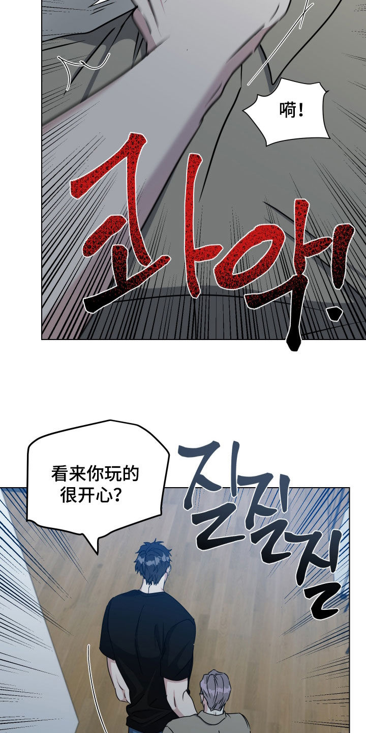 红蛇梦魇漫画,第70章：【第二季】反客为主2图
