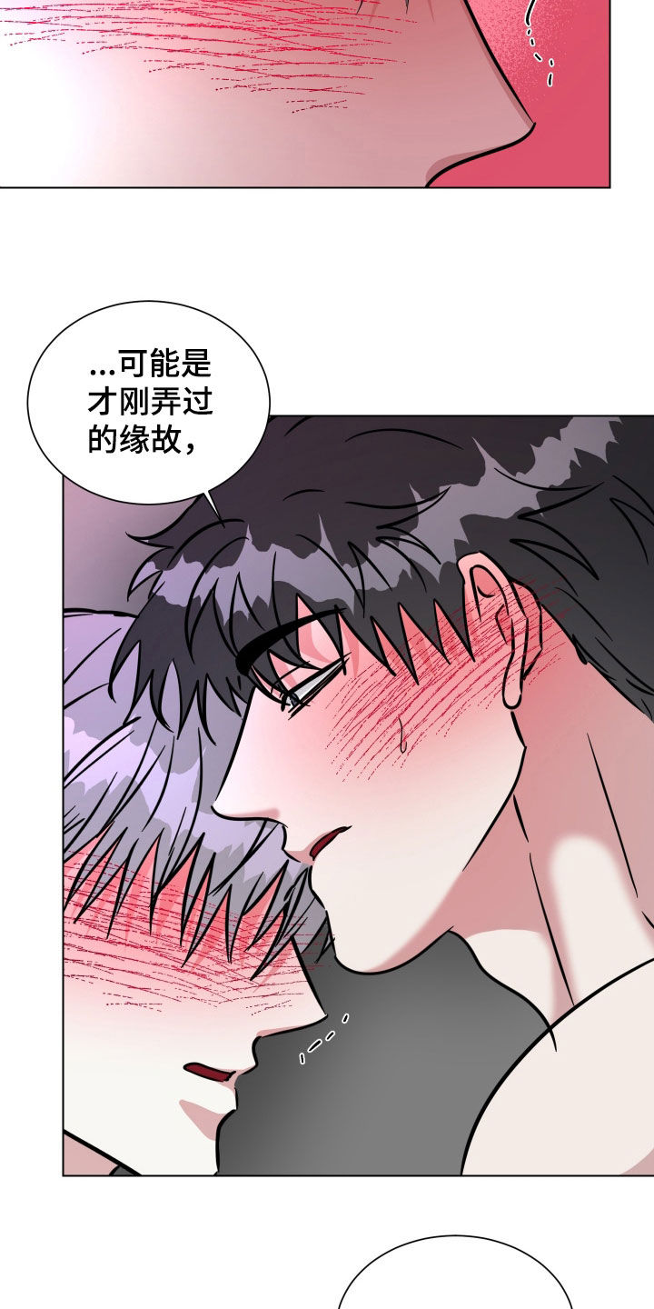 红蛇梦魇漫画,第63章：【第二季】绝不能被他骗了1图