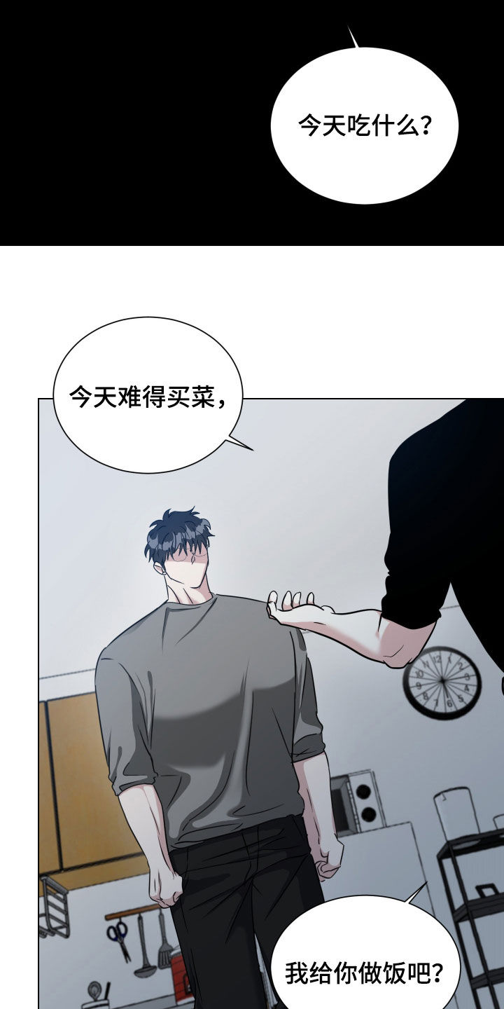 红蛇梦魇漫画,第64章：【第二季】极度孤独1图