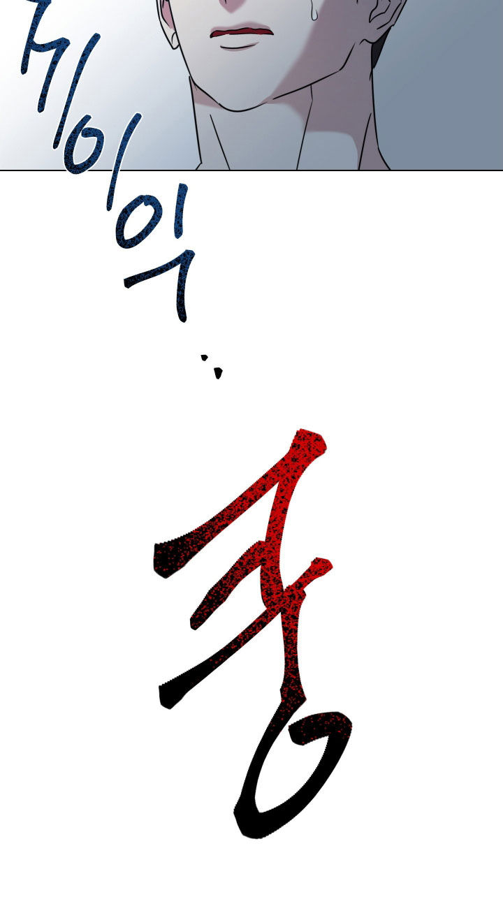 红蛇梦魇漫画,第58章：【第二季】撒谎都不会3图