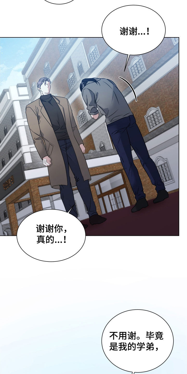 红蛇梦魇漫画,第60章：【第二季】寻人启事2图